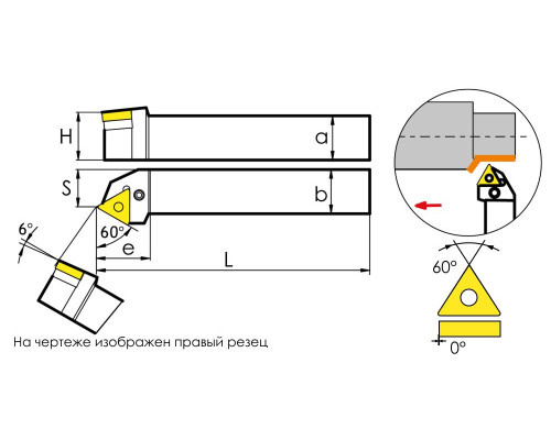 PTTNL1616H16 Державка проходная для наружного точения