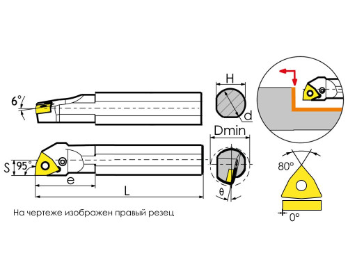 A20Q-PWLNR08 Державка расточная