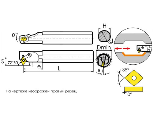 S25S-MVWNL16 Резец токарный (державка) расточной по металлу