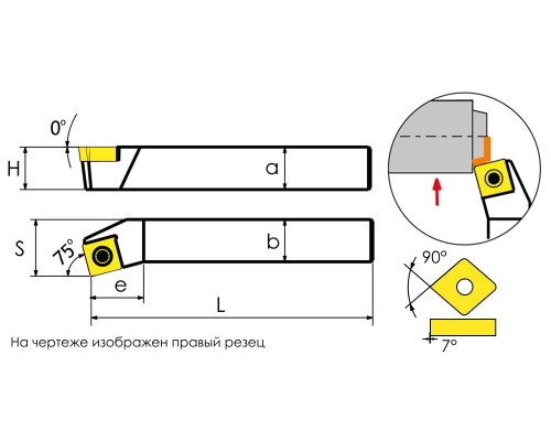 SSKCR1616H09 Державка проходная для наружного точения