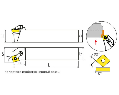 MSKNR2525M12 Резец токарный (державка) по металлу