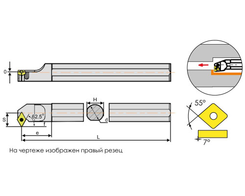 S20Q-SDWCR07 Державка расточная