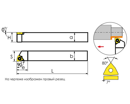 SWACL1616H06 Державка проходная для наружного точения
