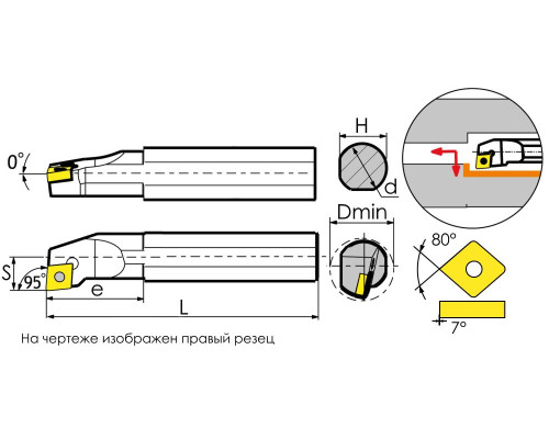 C20S-SCLCR09 Державка расточная
