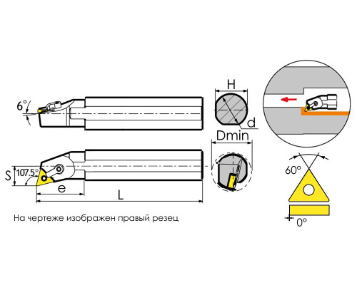 S20Q-MTQNR16 Державка расточная
