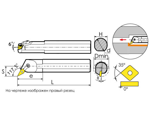 S25R-MVQNR16 Державка расточная