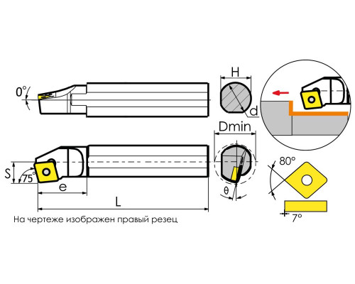 S20Q-SCKCL09 Державка расточная
