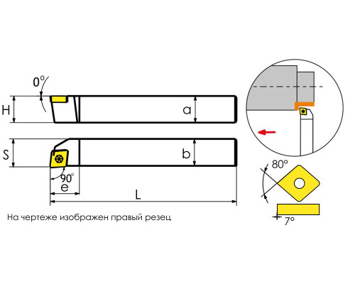 SCACR1616H09 Державка проходная для наружного точения
