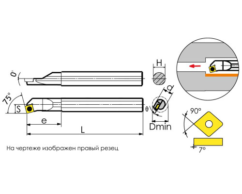 S20Q-SSKCR09 Державка расточная