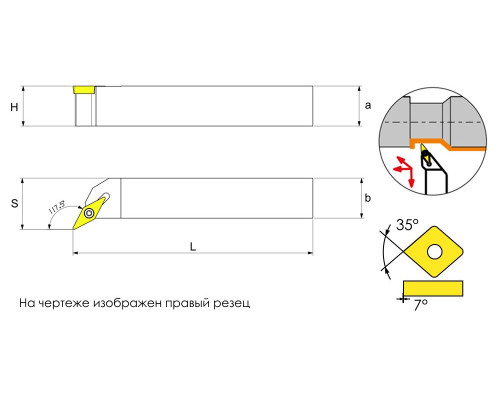 SVQCR2525M16 Державка проходная для наружного точения