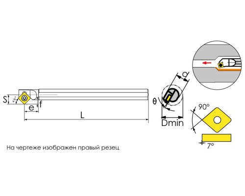 S12M-SSSCL09 Державка расточная