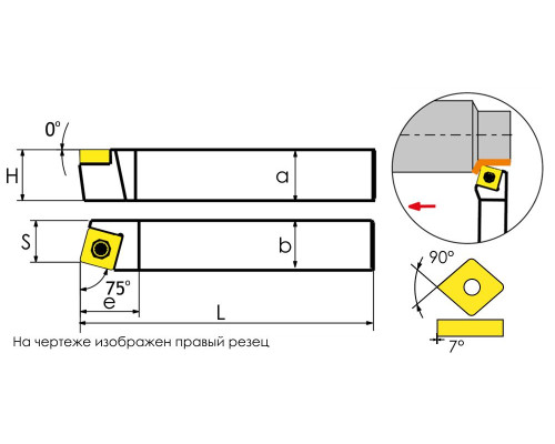 SSBCL1616H09 Державка проходная для наружного точения