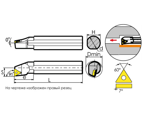 S16Q-STFCR11 Державка расточная