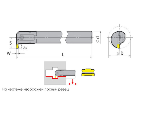 C32S-QFDL09-42 Резец для внутренних канавок