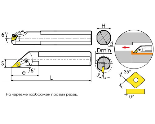 S20R-MVXNL16 Резец токарный (державка) расточной по металлу
