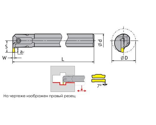 HFRIVR3125-3 Резец для внутренних канавок