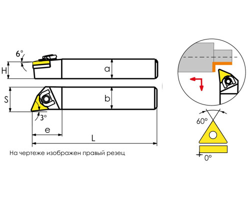 WTJNR2525M16 Резец токарный (державка) по металлу