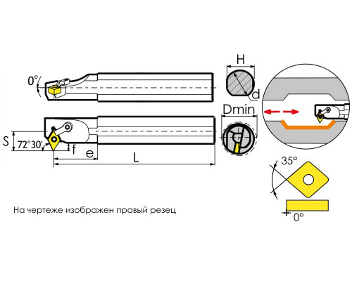 S20Q-MVWNL16 Державка расточная