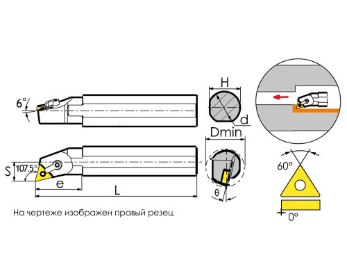 S25S-MTQNR16 Резец токарный (державка) расточной по металлу