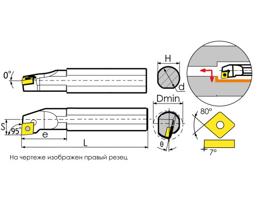 S07K-SCLCR06 Резец токарный (державка) расточной по металлу