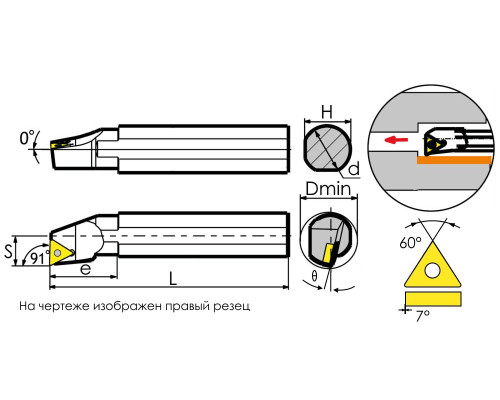 S20R-STFCL11 Резец токарный (державка) расточной по металлу