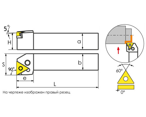 PTFNR2525M16 Державка проходная для наружного точения